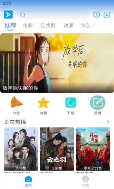 星云视频安装下载2