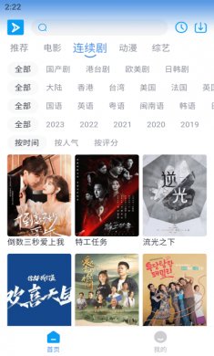 星云视频安装下载3