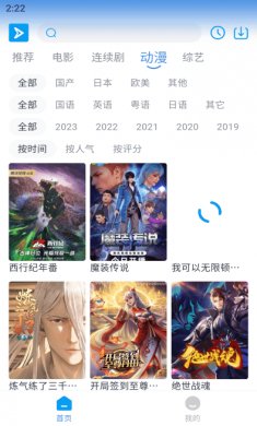 星云视频安装下载4