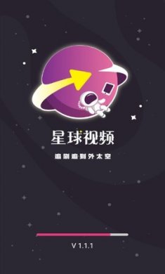 星球影视下载3