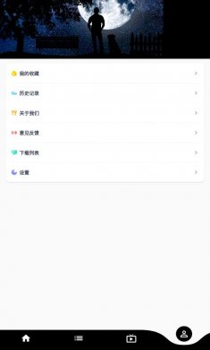 星球影视下载4