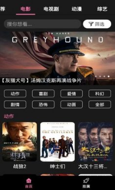 星球影视下载2