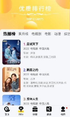 蜗牛视频app下载