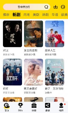 蜗牛视频app下载2
