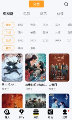 蜗牛视频app下载4