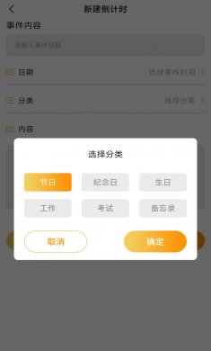小习惯念念日记下载2