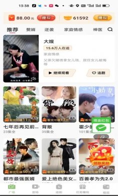 虎猫短剧下载4