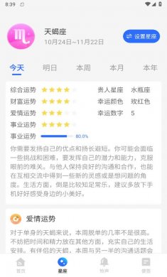 光光风牛WiFi下载3