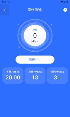 光光风牛WiFi下载2