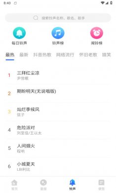 光光风牛WiFi下载4