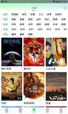 蜂鸟追剧软件安装下载2