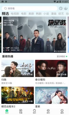 蜂鸟追剧软件安装下载