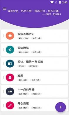 番茄任务下载