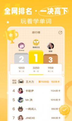 单词鸭app下载3