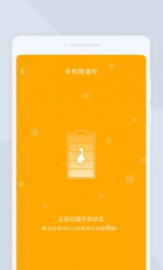 圆融扫描下载2