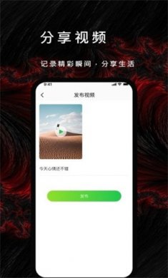 漫漫视频下载4