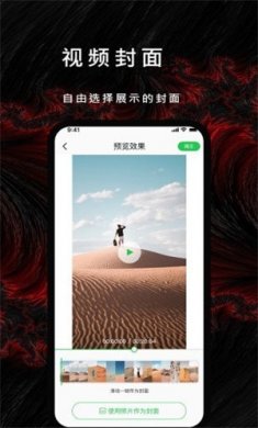 漫漫视频下载2