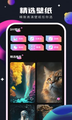 灵感壁纸app下载3