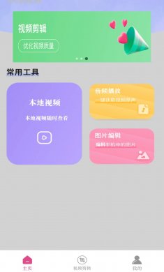 粉色视频下载3