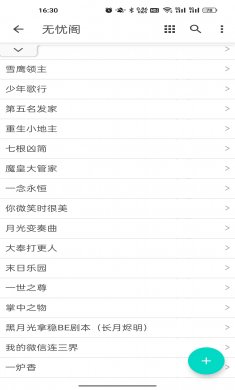 无忧阁app下载