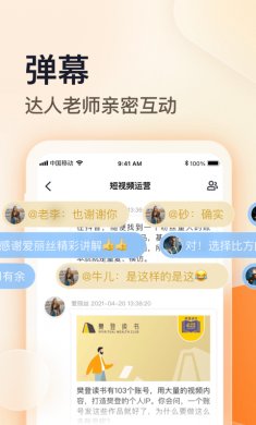 朝暮说下载3