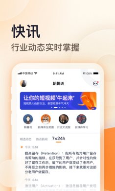 朝暮说下载4