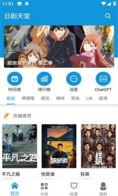 日剧天堂下载3