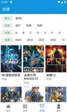 日剧天堂下载2