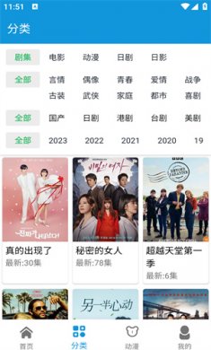 日剧天堂下载