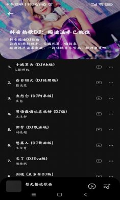 音乐时刻app下载3