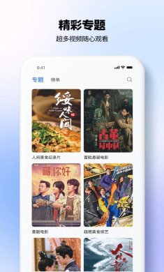 热播影视大全下载4
