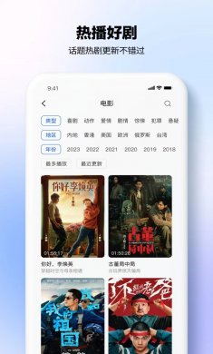 热播影视大全下载2