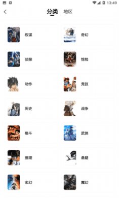 漫画园app下载
