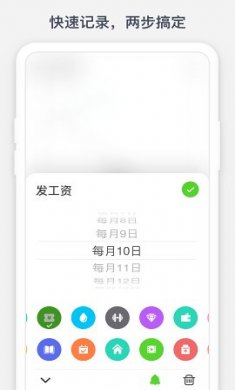 时光提醒app下载