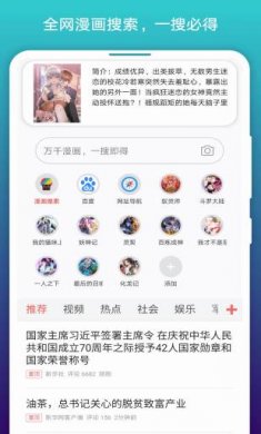 阅站漫画下载2