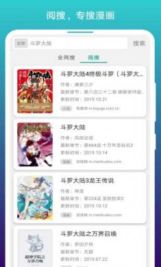 阅站漫画下载3