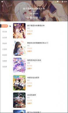 喵上漫画客户端下载3