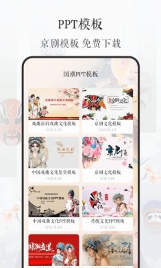 京剧戏曲大全下载4