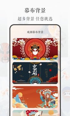京剧戏曲大全下载