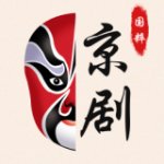 京剧戏曲大全下载
