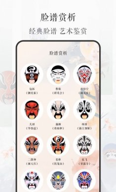 京剧戏曲大全下载2