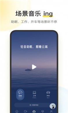 酷我音乐下载2