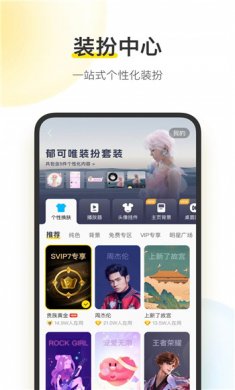 酷我音乐下载3