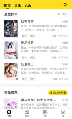 小说部落下载3