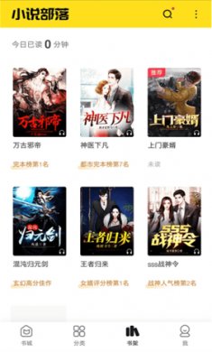 小说部落下载2