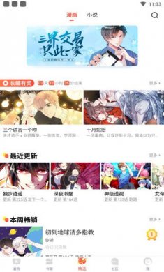 58漫画下载