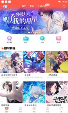 58漫画下载2