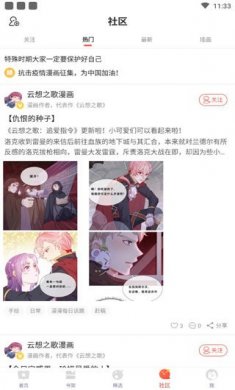 58漫画下载3