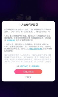 娇姿交友下载