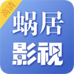 蜗居影视下载